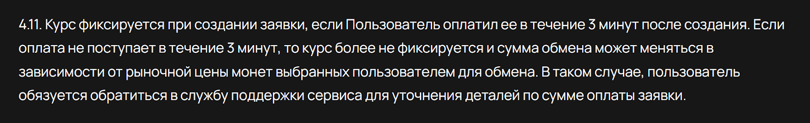 switchx обменник