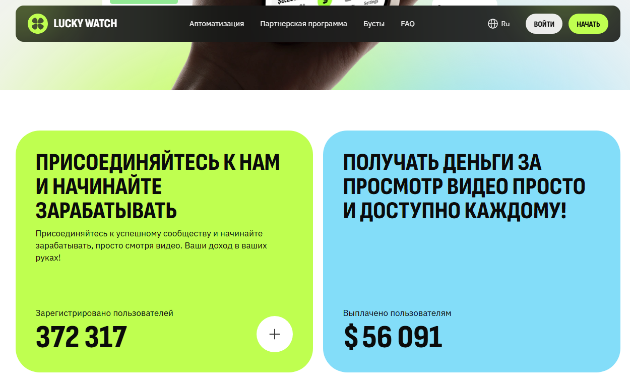 team luckywatch pro team luckywatch pro