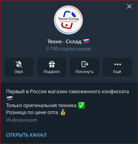 техно склад алексей отзывы телеграмм канал