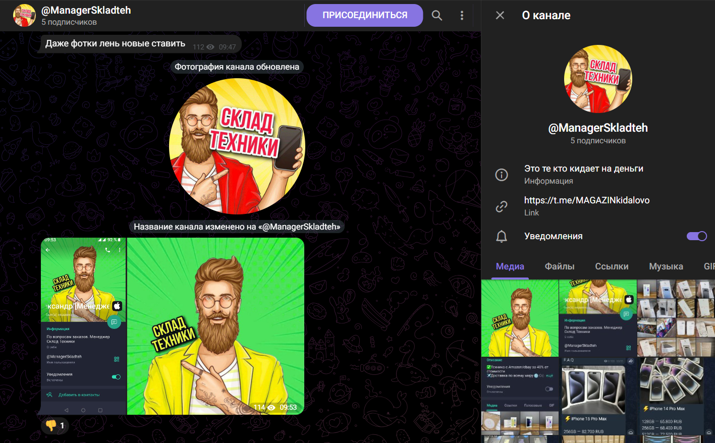 техно склад телеграм