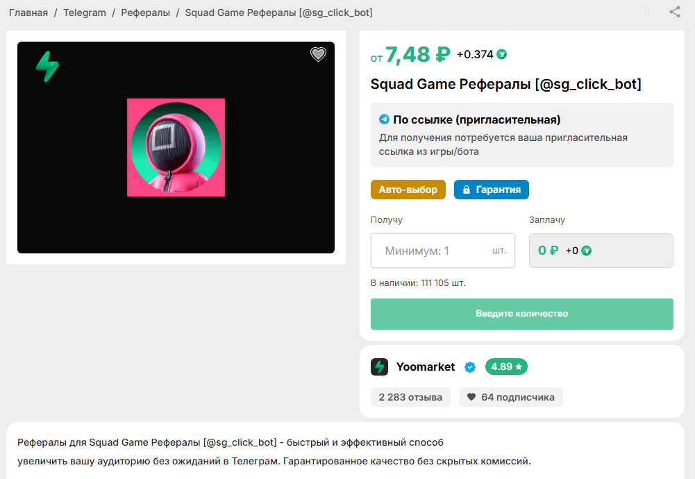 телеграм игра squad game