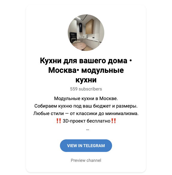 телеграм канал kuhni vsem отзывы