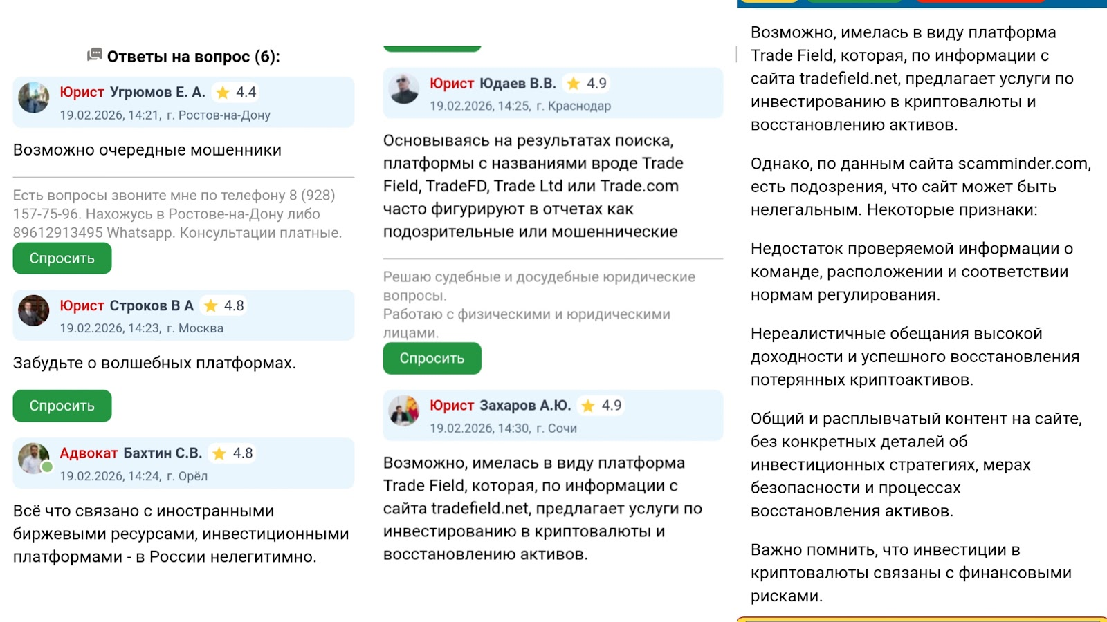 trade field биржа