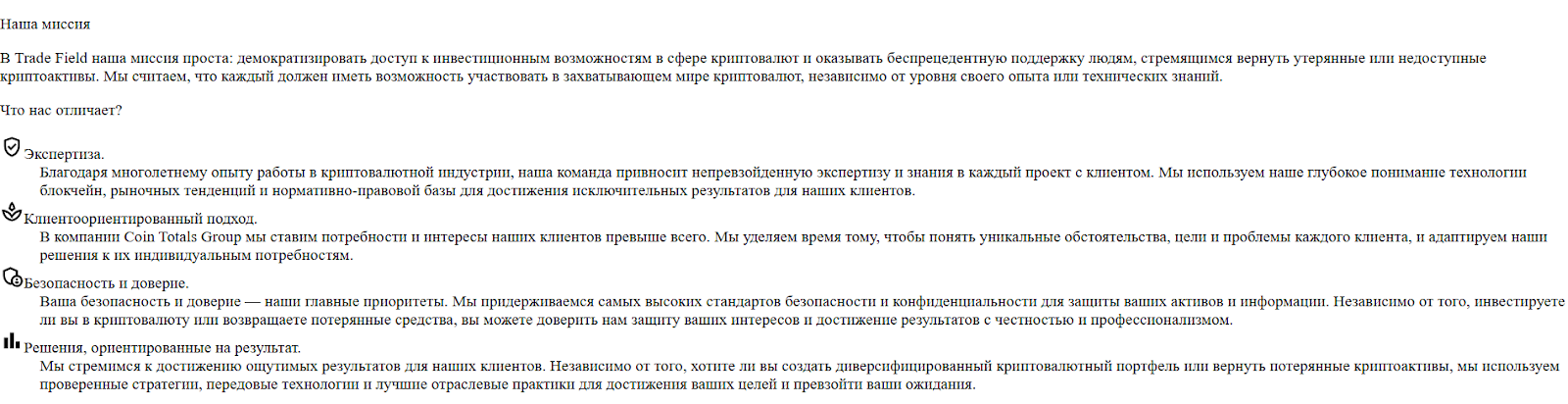 tradefield приложение отзывы