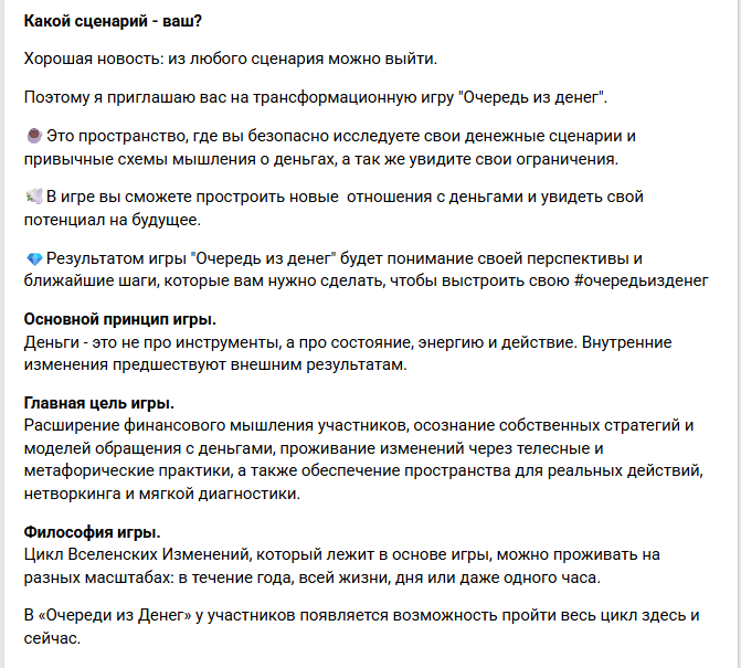 трансформационная игра очередь из денег где купить