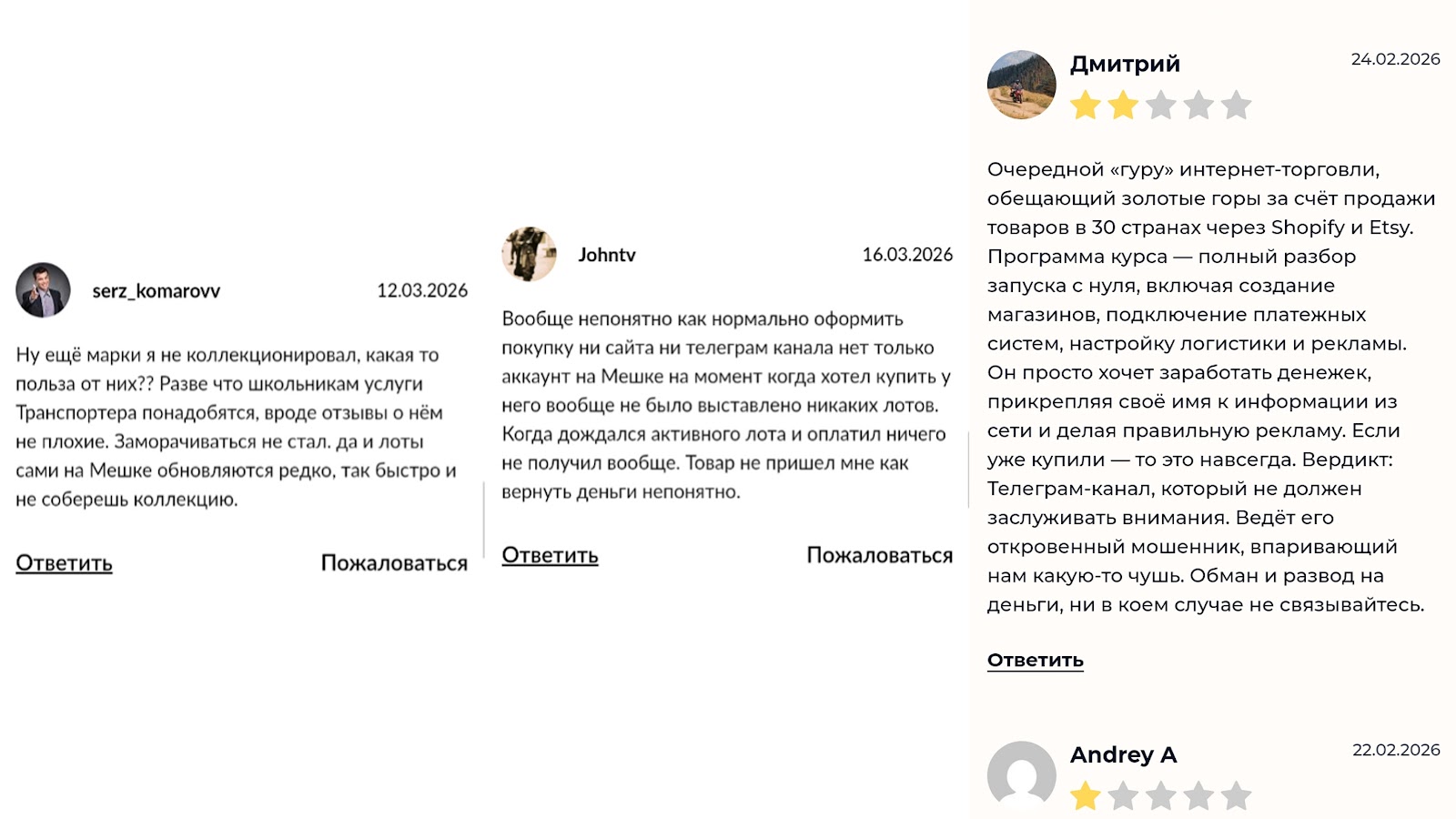 transporter spb в телеграме отзывы