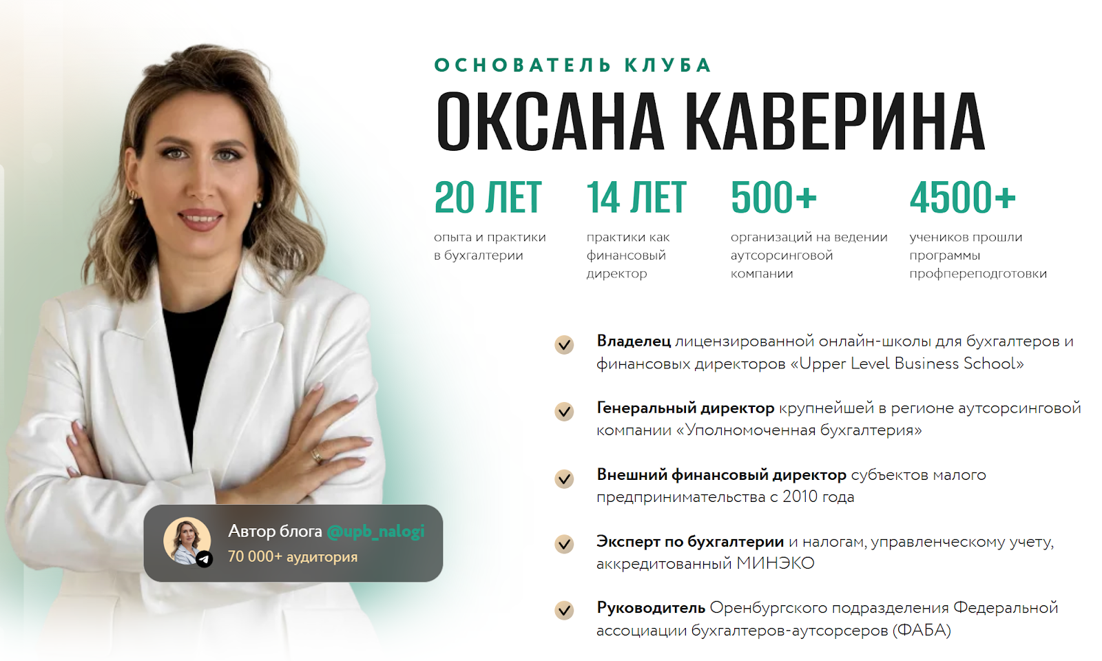 ulbschool школа оксаны кавериной ulbschool школа оксаны кавериной