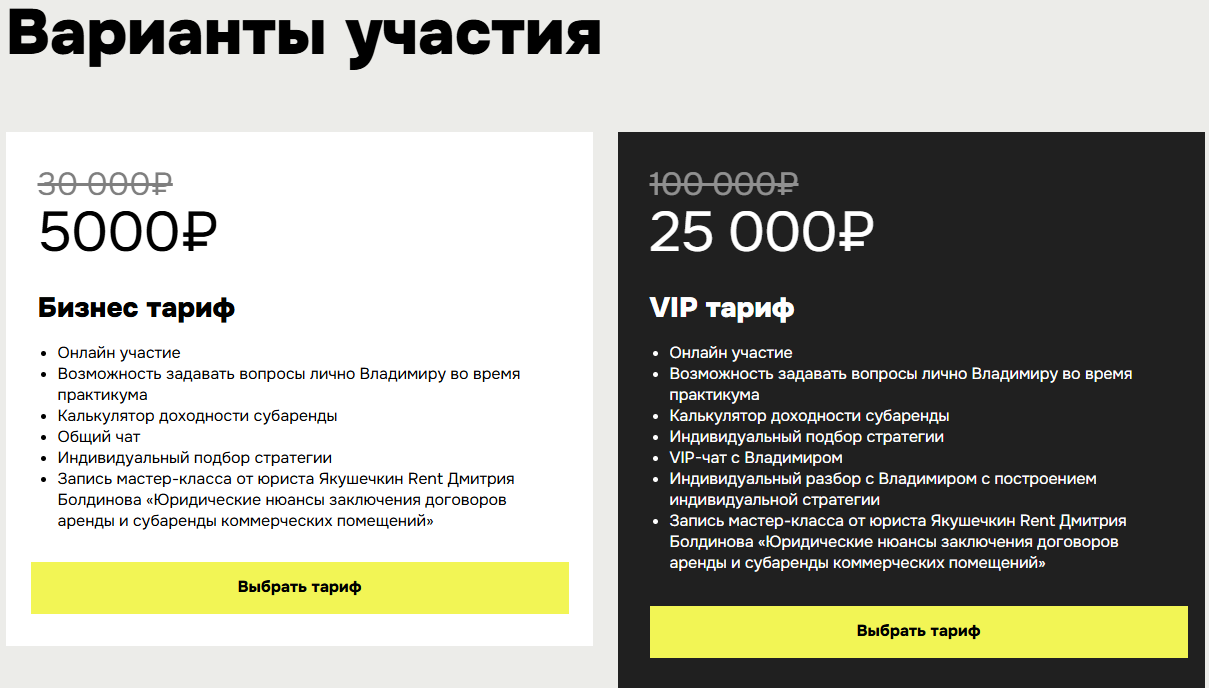 владимир якушечкин отзывы владимир якушечкин отзывы