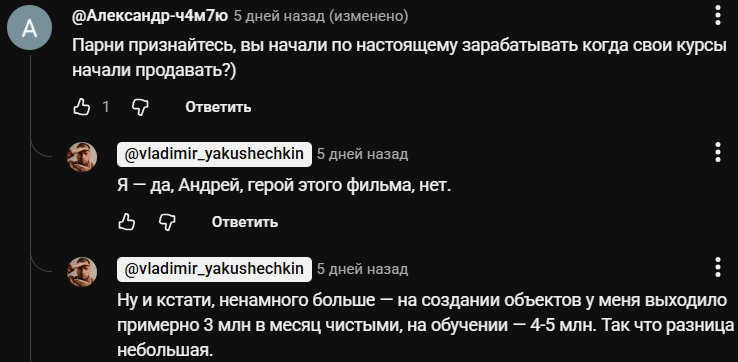 владимир якушечкин отзывы обучение владимир якушечкин отзывы обучение