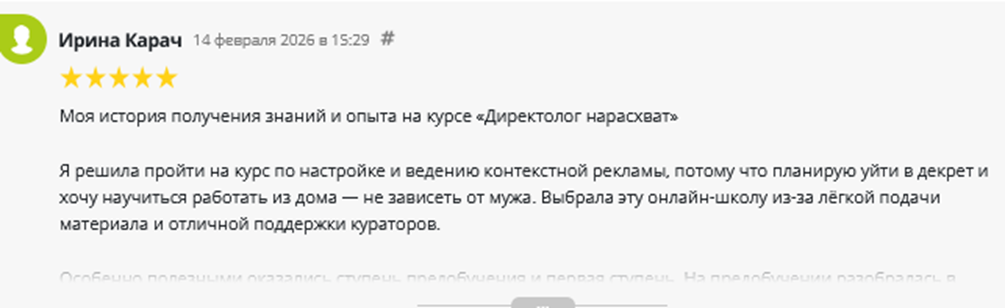 елена черновец