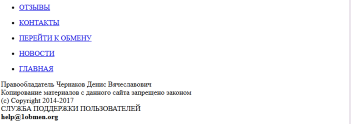 1obmen