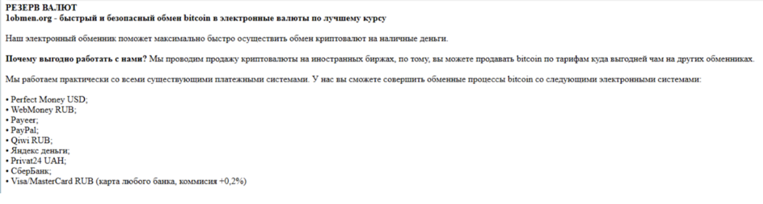 1obmen org отзывы