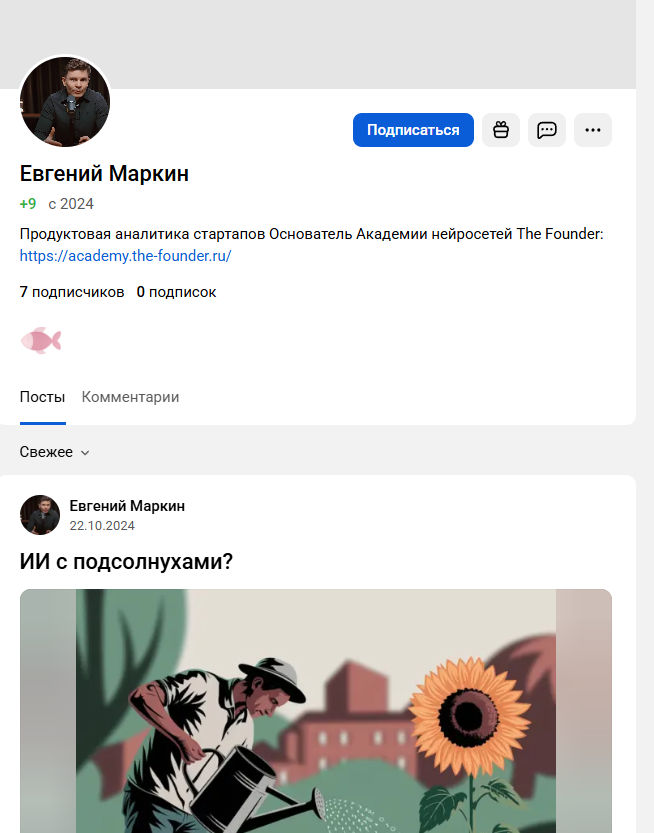 academy the founder отзывы