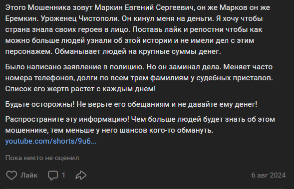 academy the founder ru