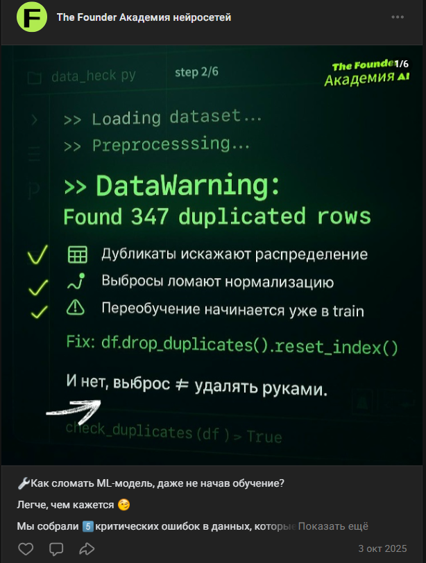 academy the founder ru