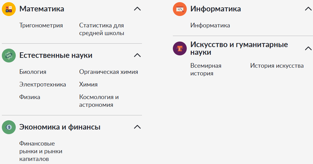 академия хана тг