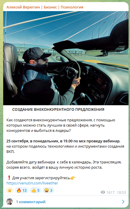 алексей верютин обман