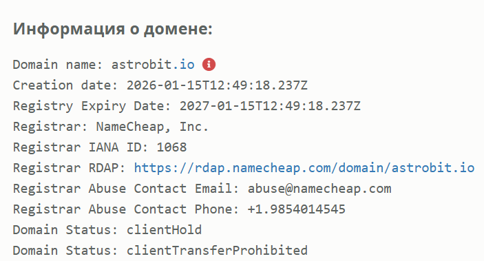 astro bit отзывы