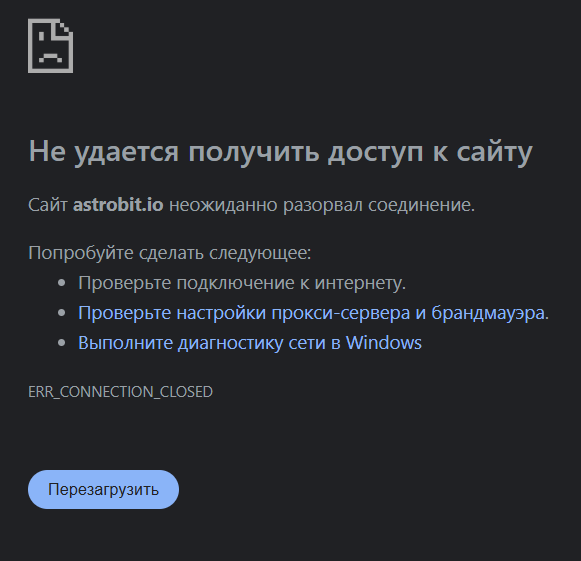 astrobit io отзывы