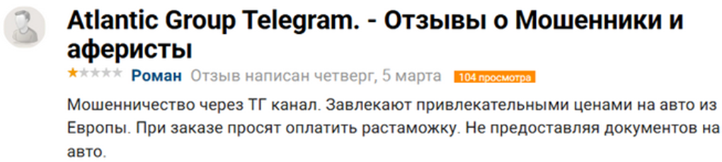 atlantic group пригон авто