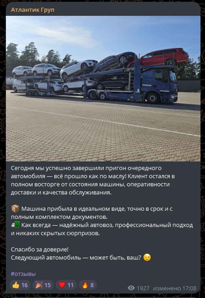 atlantic group пригон авто отзывы