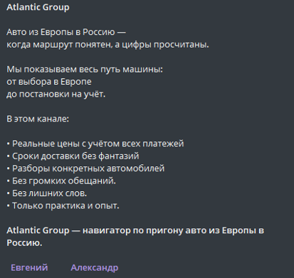 атлантик групп авто из европы отзывы
