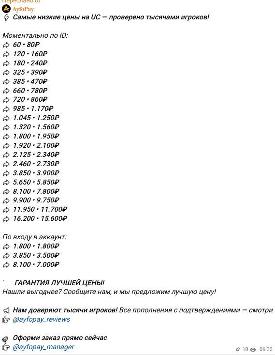 айфошоп отзывы телеграм