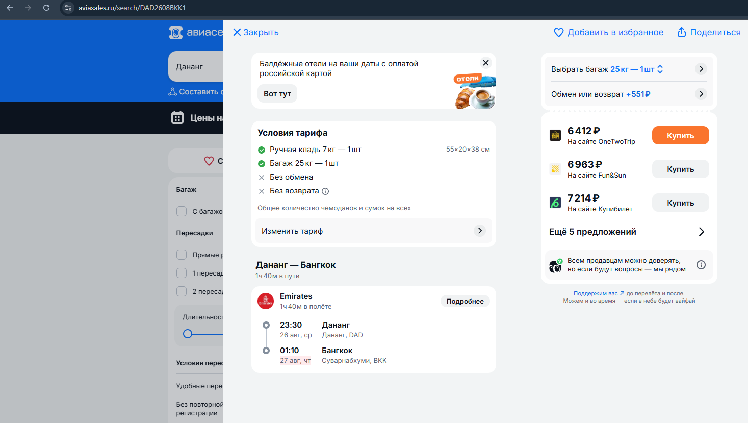 азия билет через телеграмм отзывы