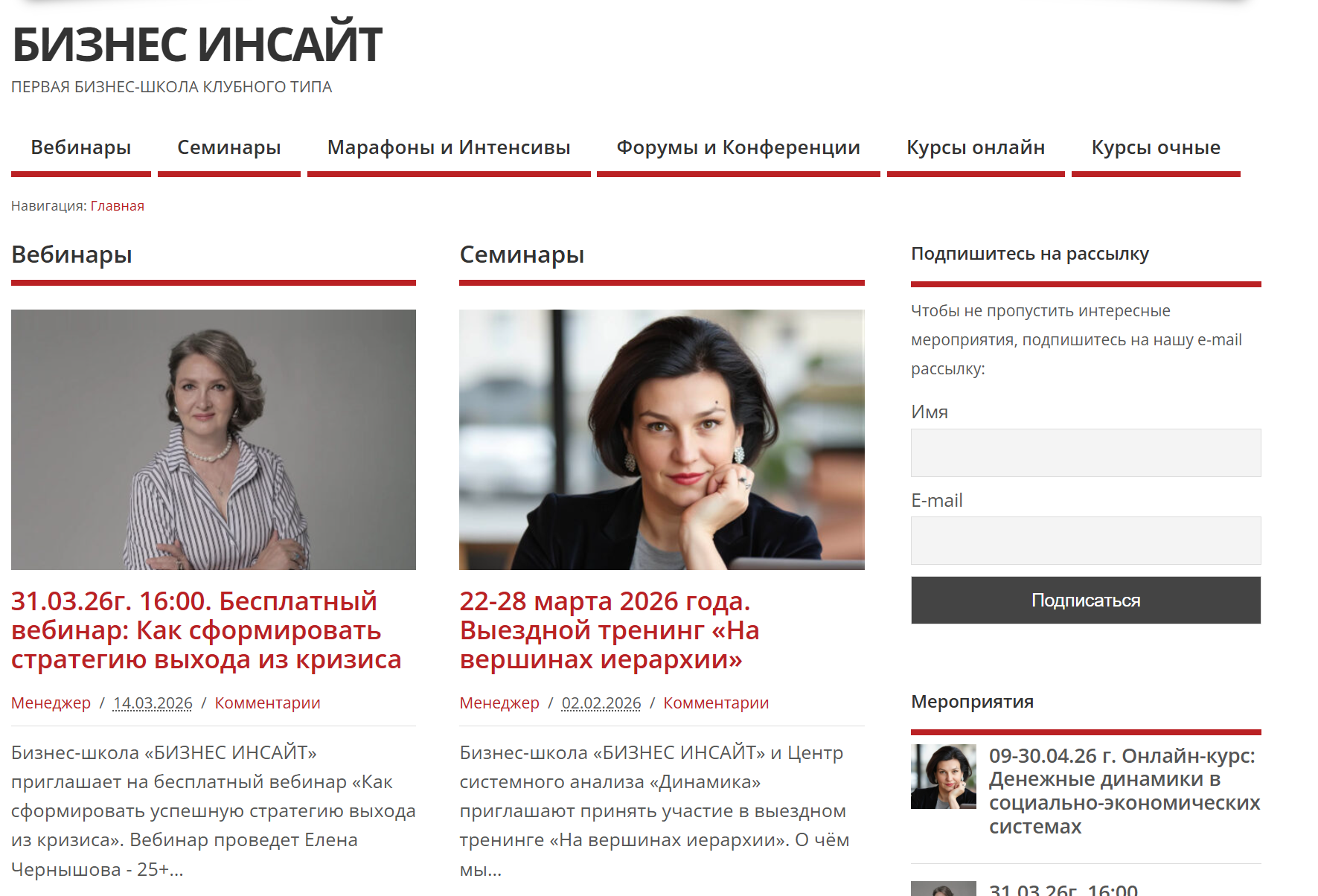 бизнес инсайт