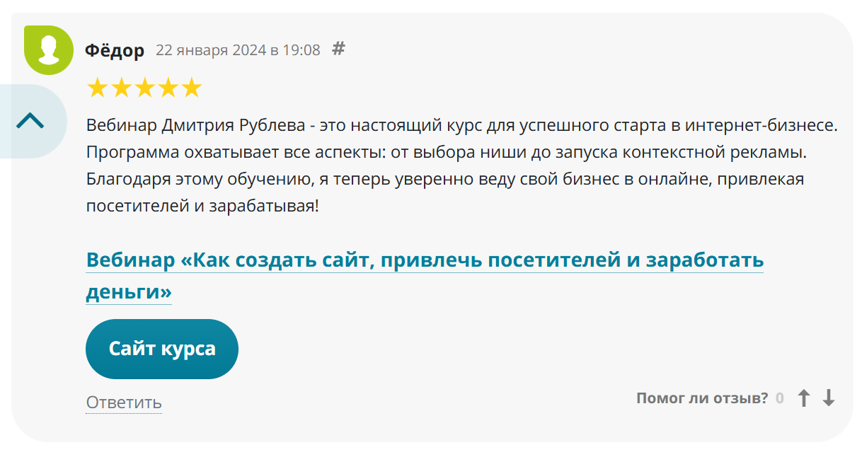 бизнес инсайт курс