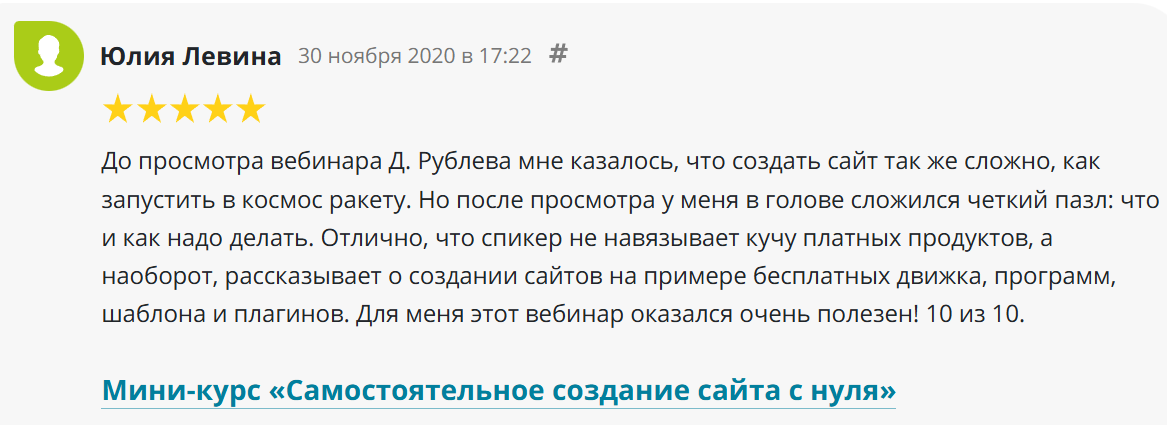 Бизнес клуб БИЗНЕС ИНСАЙТ