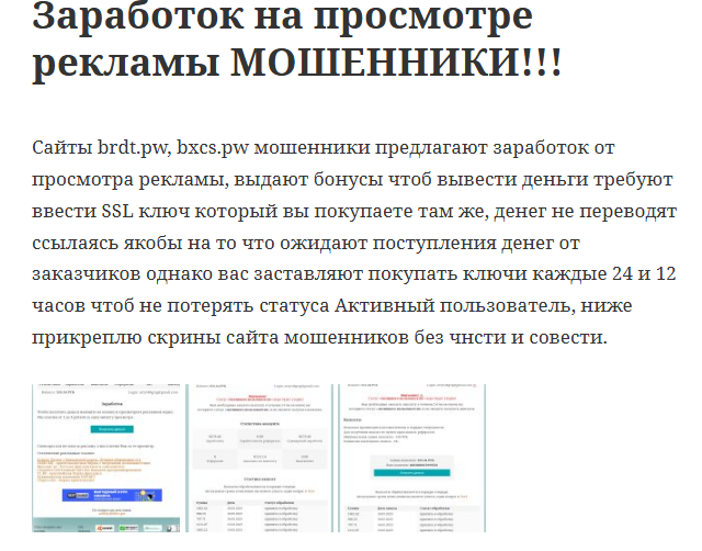 bluchange отзывы