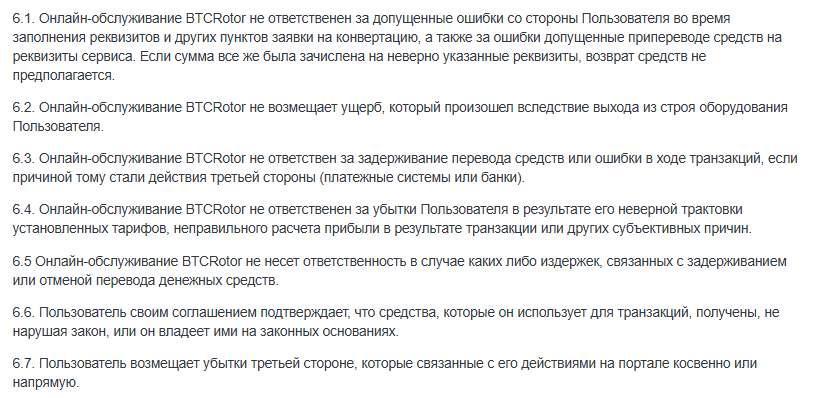 btcrotor отзывы