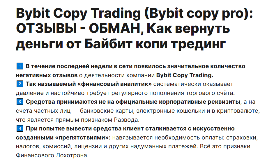bybit copy trading