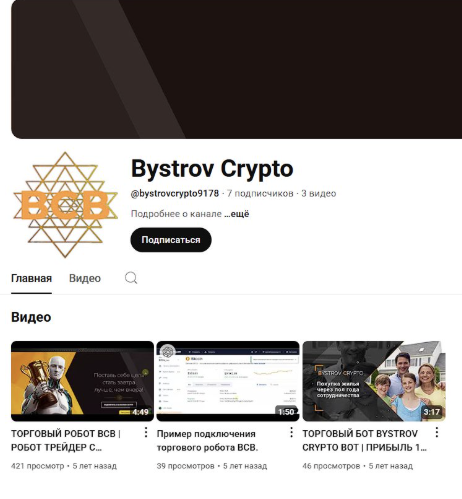 bystrov crypto