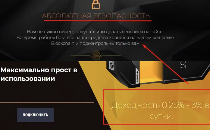 bystrov crypto bot отзывы