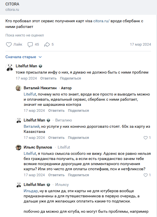 citora ru отзывы