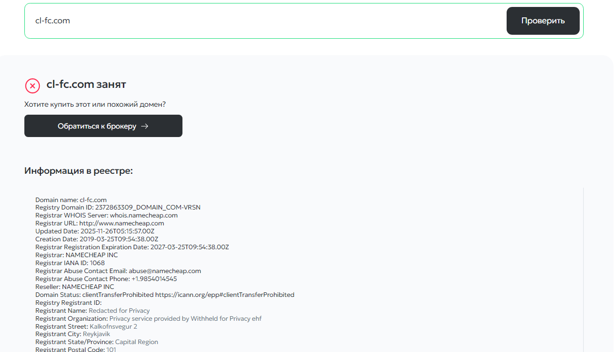 cl fc com отзывы