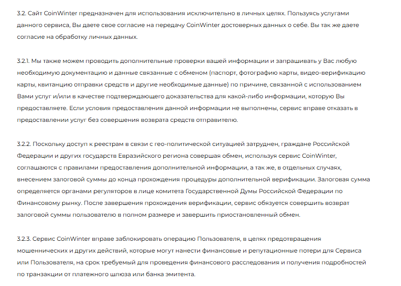 coinwinter com отзывы