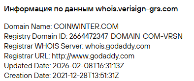 coinwinter com отзывы