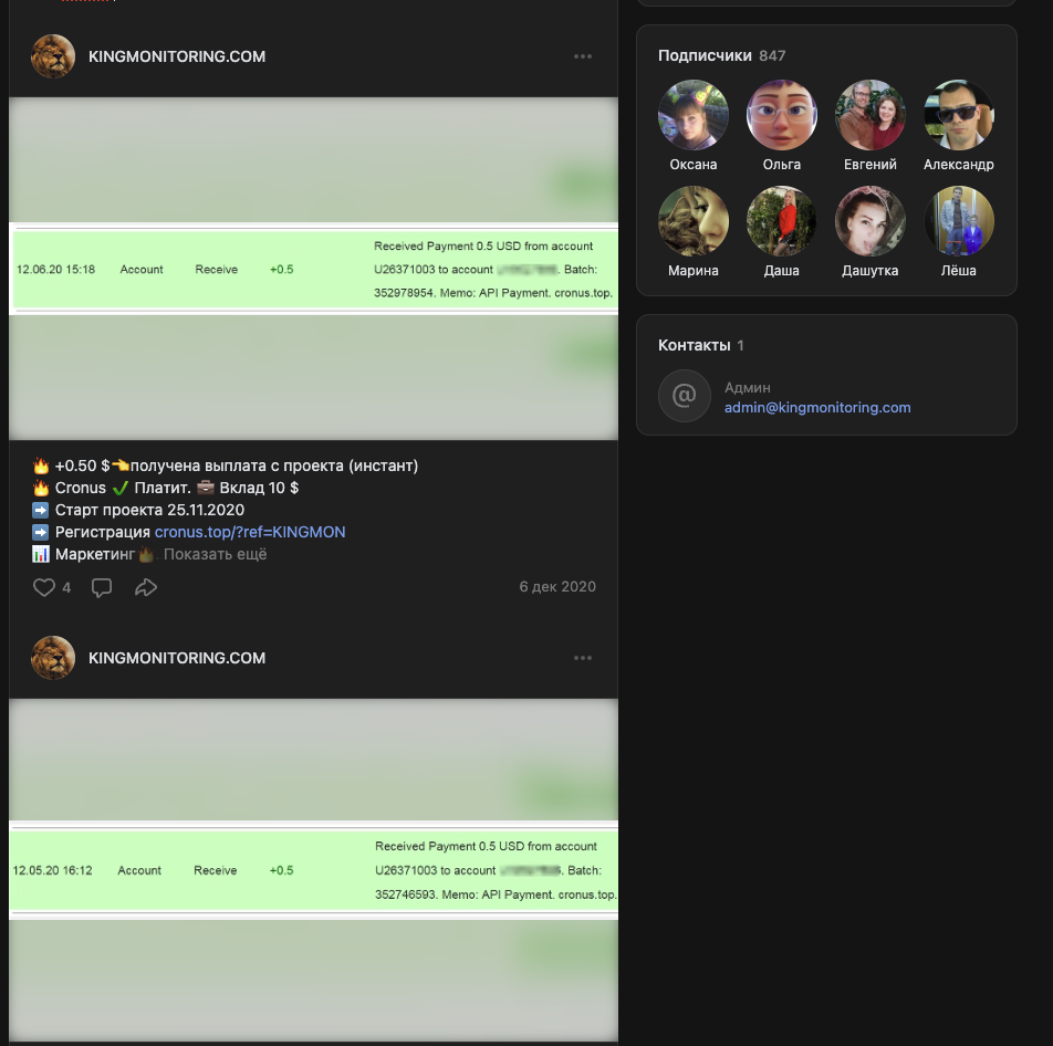 cronus top отзывы