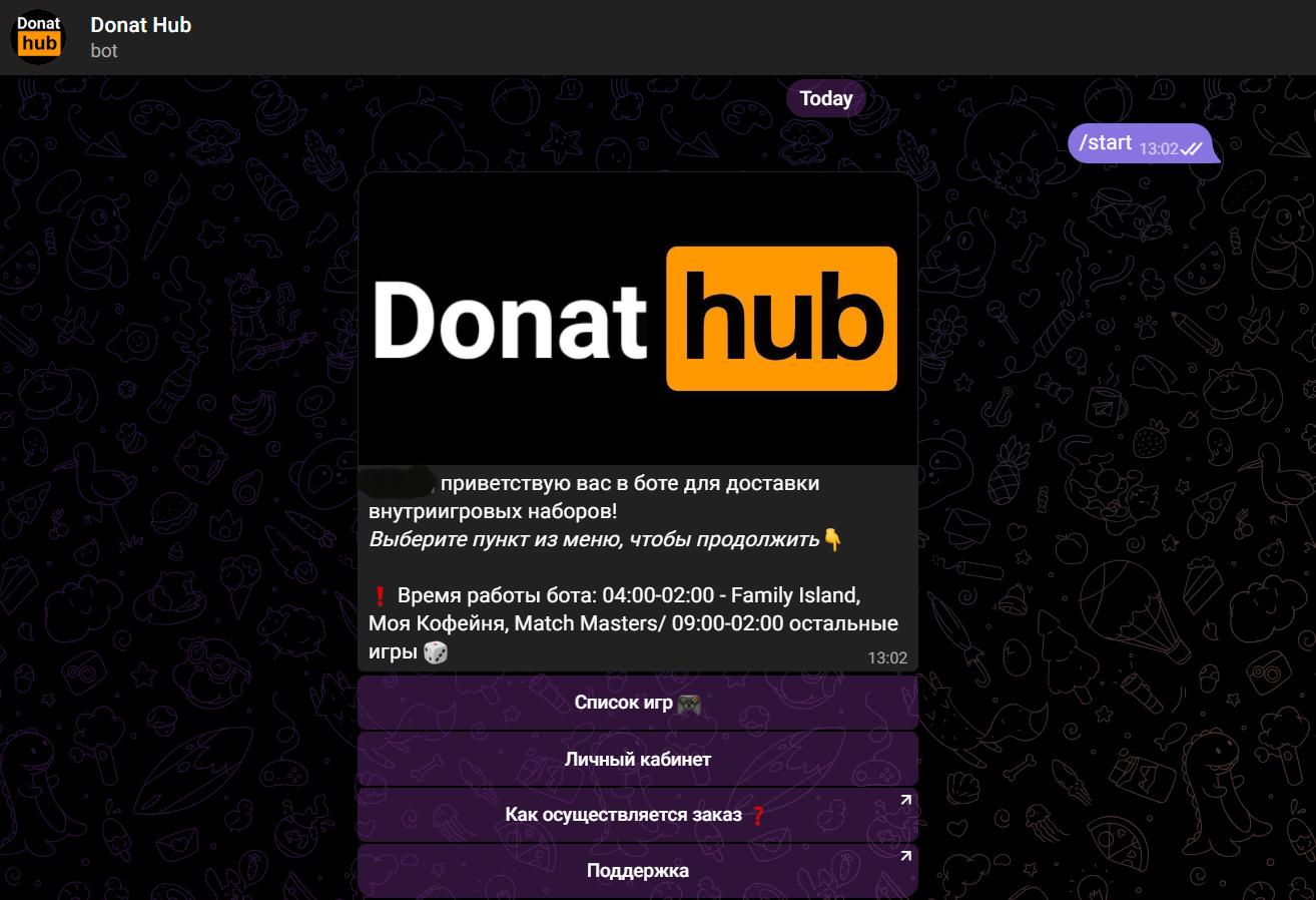 Donat Hub Bot отзывы
