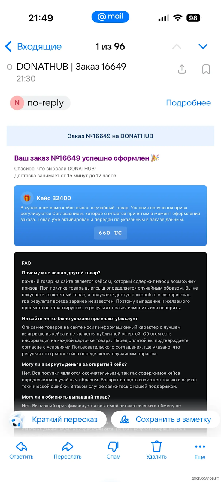 Donat Hub Bot отзывы