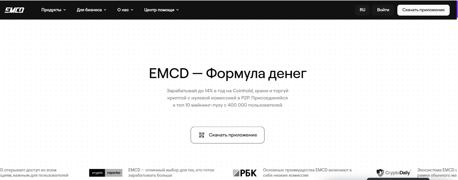 emcd виртуальная карта
