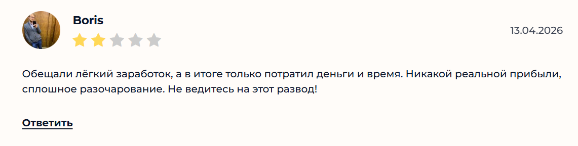 estel отзывы об инвестициях в данную компанию