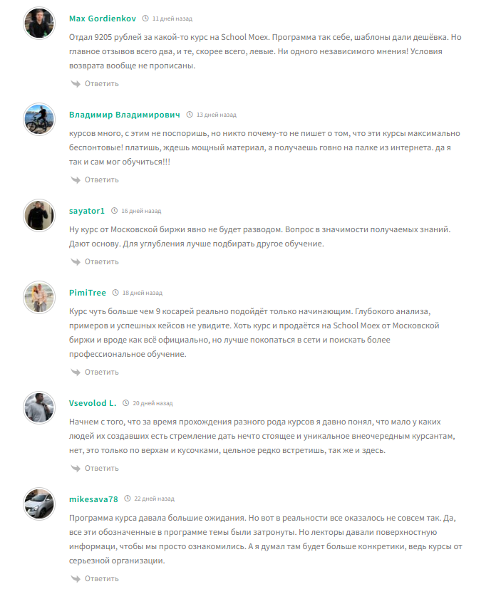 финансы для маркетологов обучение московская биржа отзывы