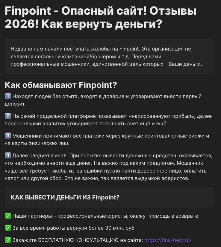 финпоинт валютная биржа