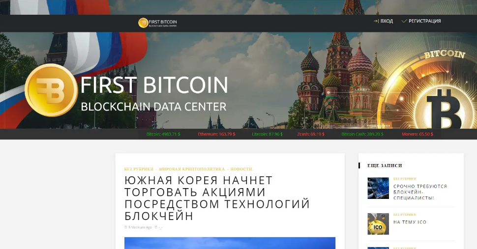 first bitcoin отзывы first bitcoin отзывы