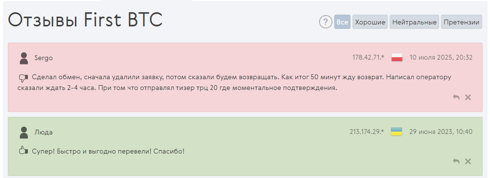 first bitcoin отзывы first bitcoin отзывы