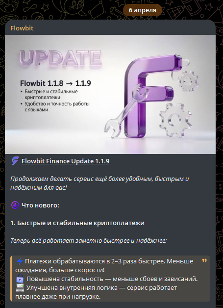 flowbit отзывы